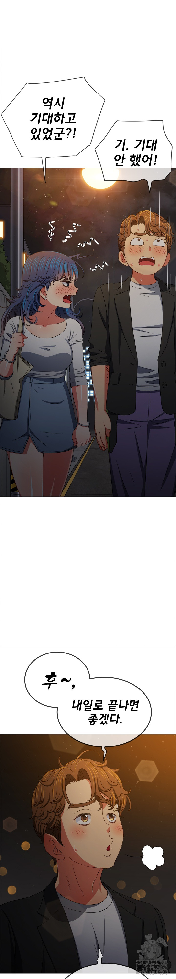 My High School Bully Raw Chapter 201 Page 18