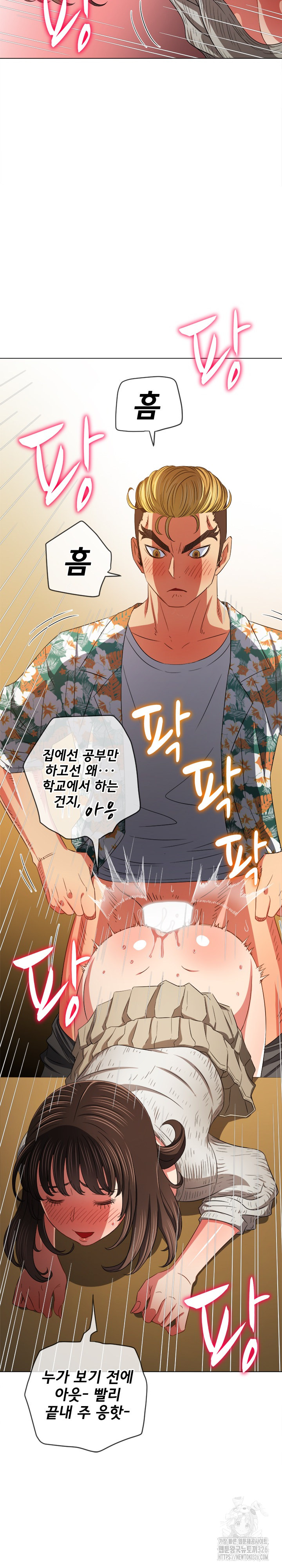 My High School Bully Raw Chapter 201 Page 22
