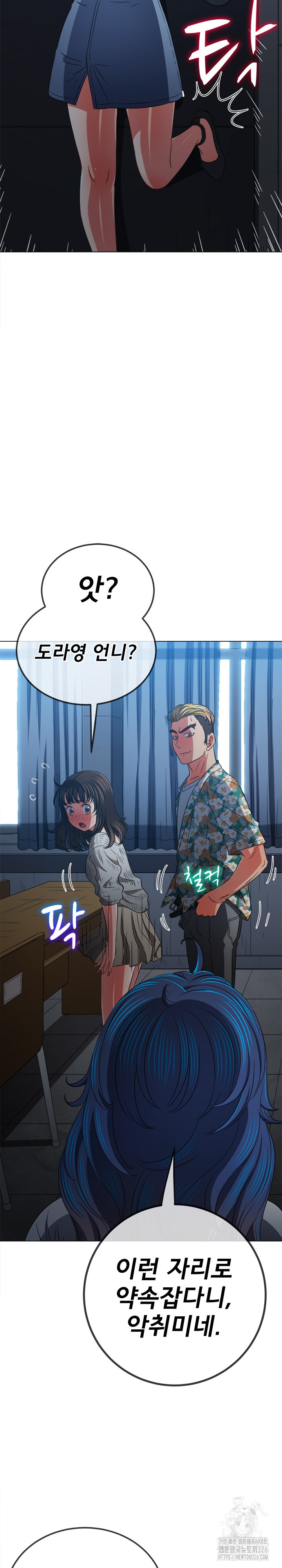 My High School Bully Raw Chapter 201 Page 25