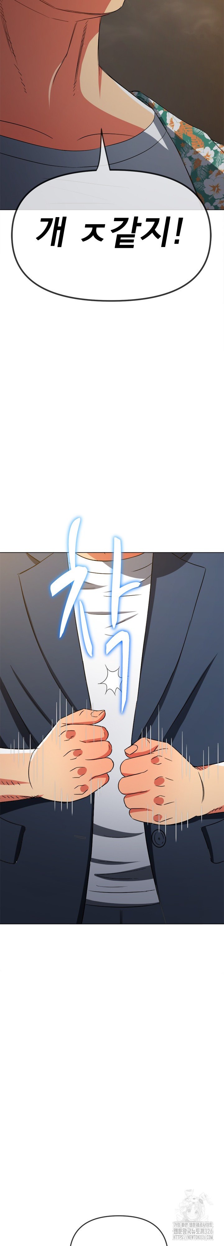 My High School Bully Raw Chapter 201 Page 31