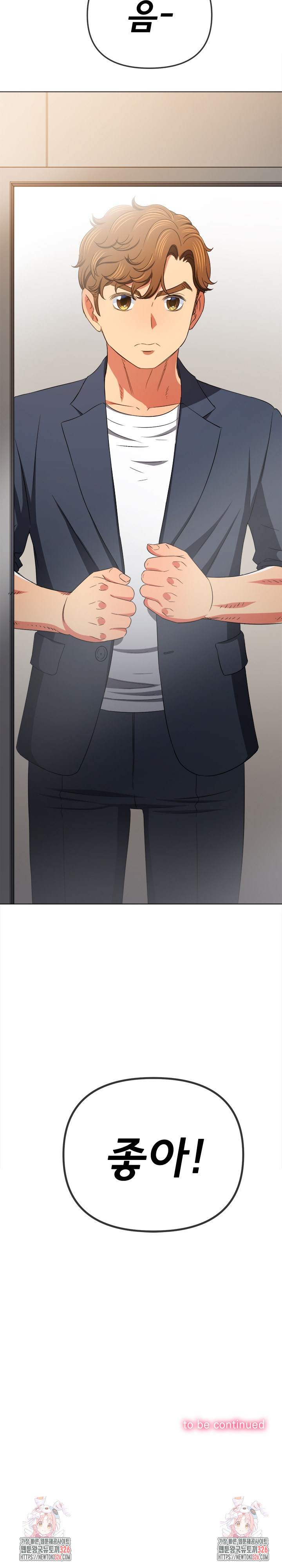 My High School Bully Raw Chapter 201 Page 32