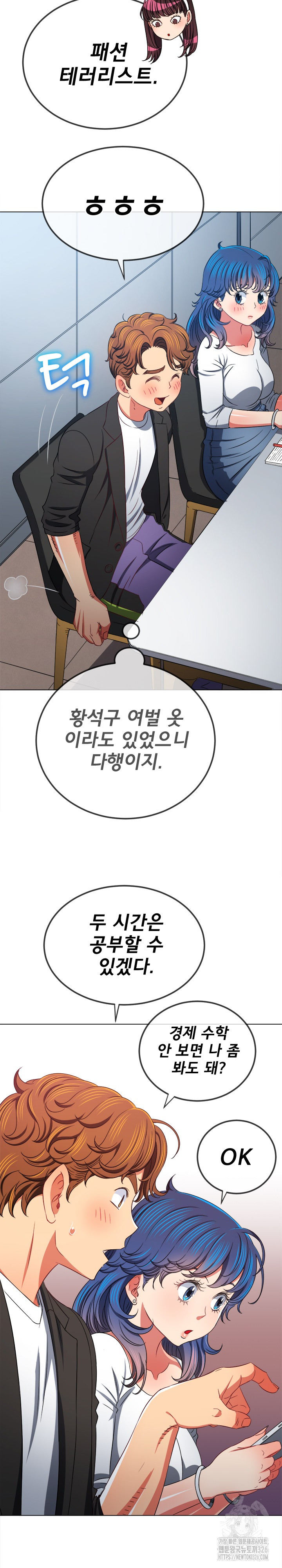 My High School Bully Raw Chapter 201 Page 4