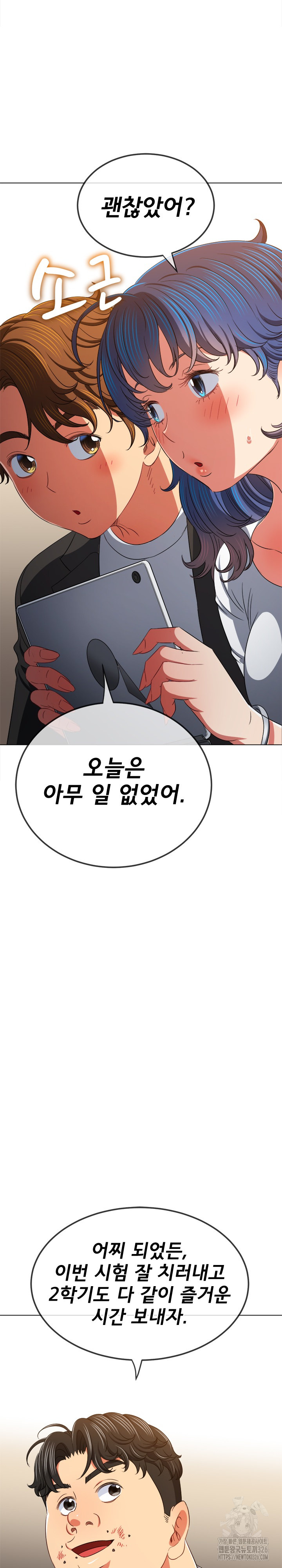 My High School Bully Raw Chapter 201 Page 5