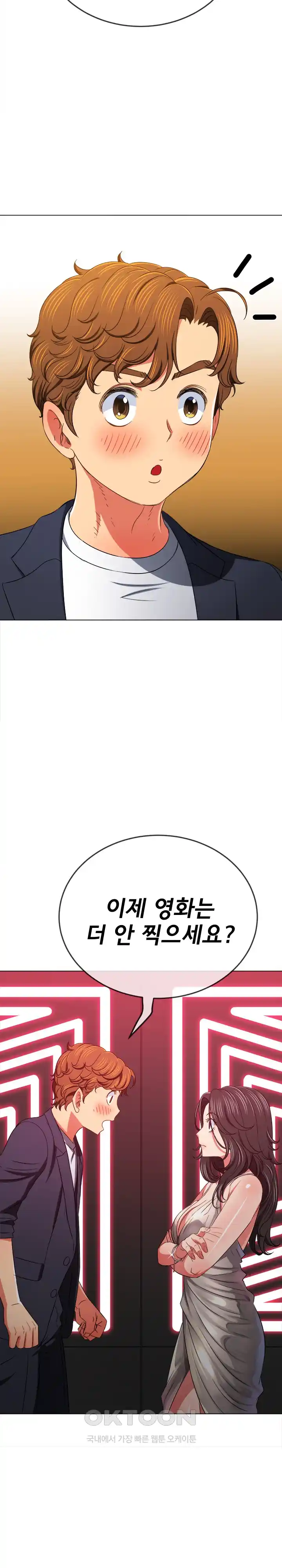 My High School Bully Raw Chapter 202 Page 22