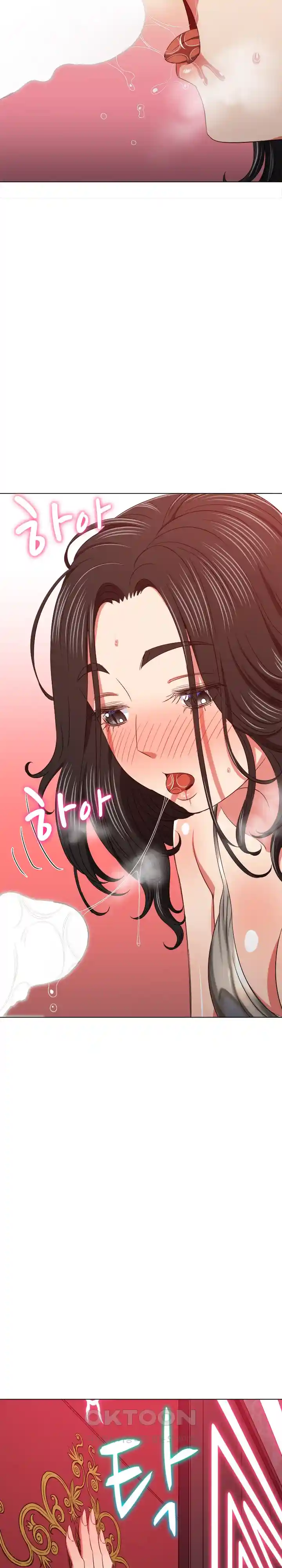 My High School Bully Raw Chapter 203 Page 23