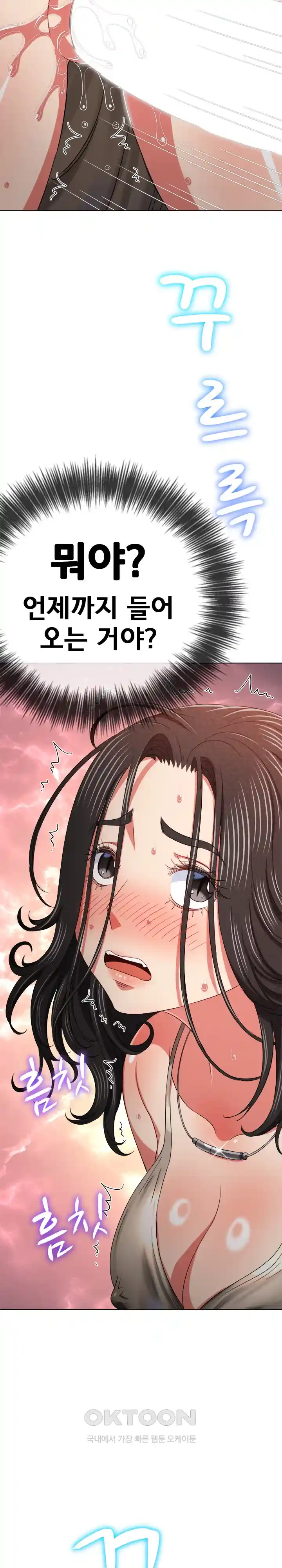 My High School Bully Raw Chapter 203 Page 29