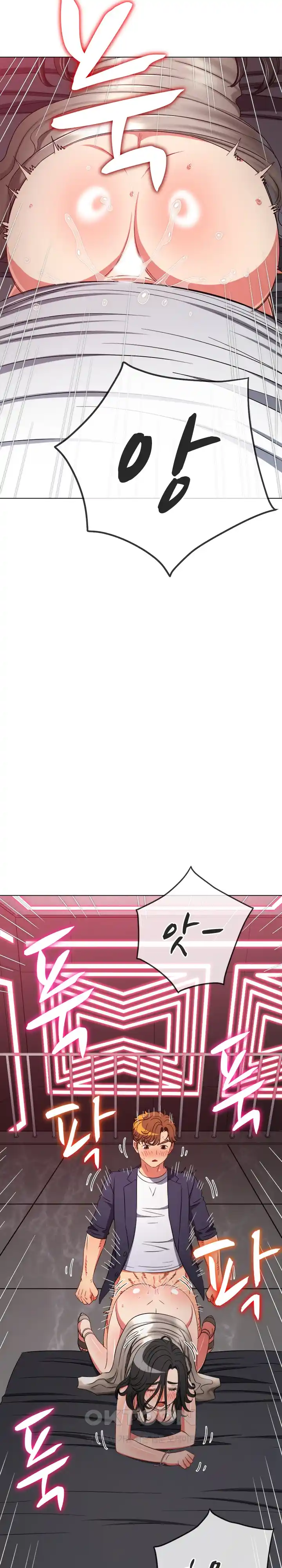 My High School Bully Raw Chapter 205 Page 16