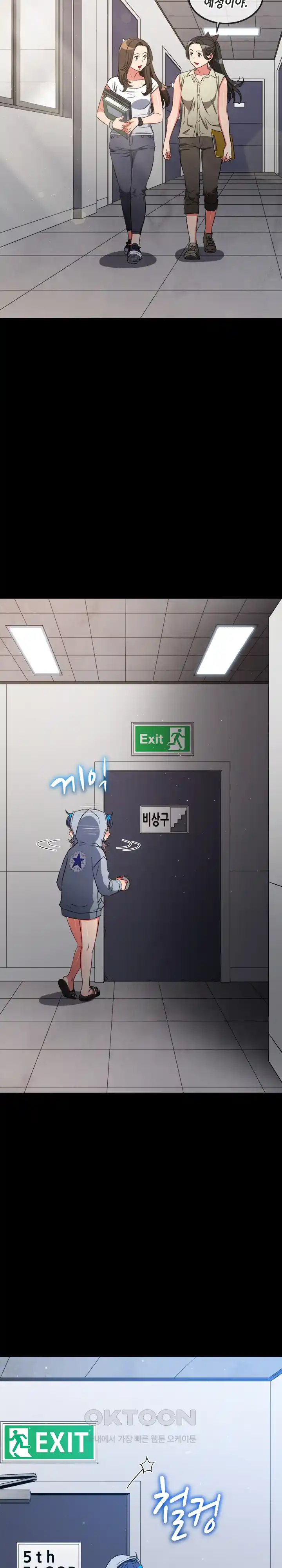 My High School Bully Raw Chapter 205 Page 2