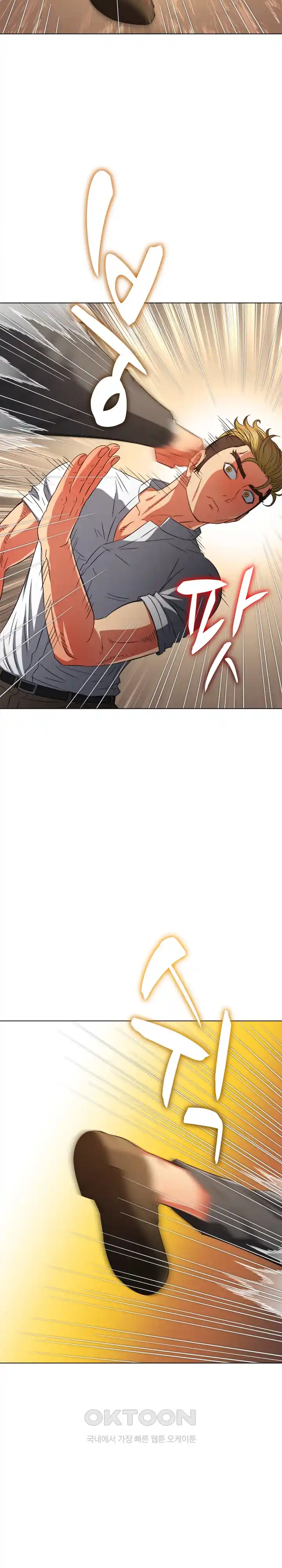 My High School Bully Raw Chapter 205 Page 30