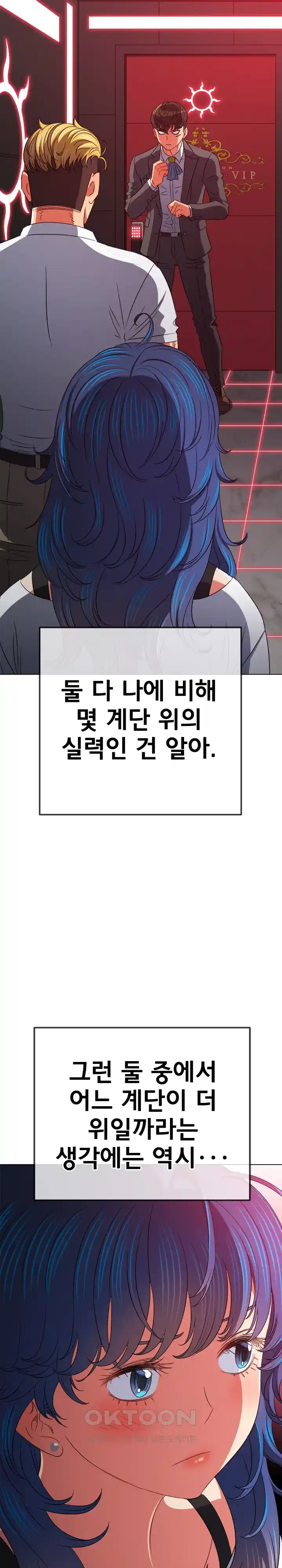 My High School Bully Raw Chapter 205 Page 38