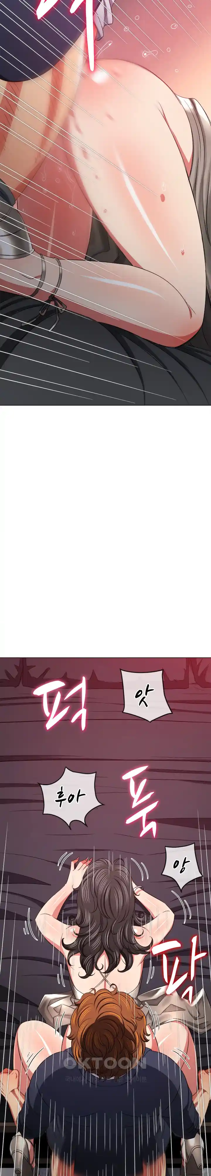 My High School Bully Raw Chapter 205 Page 51