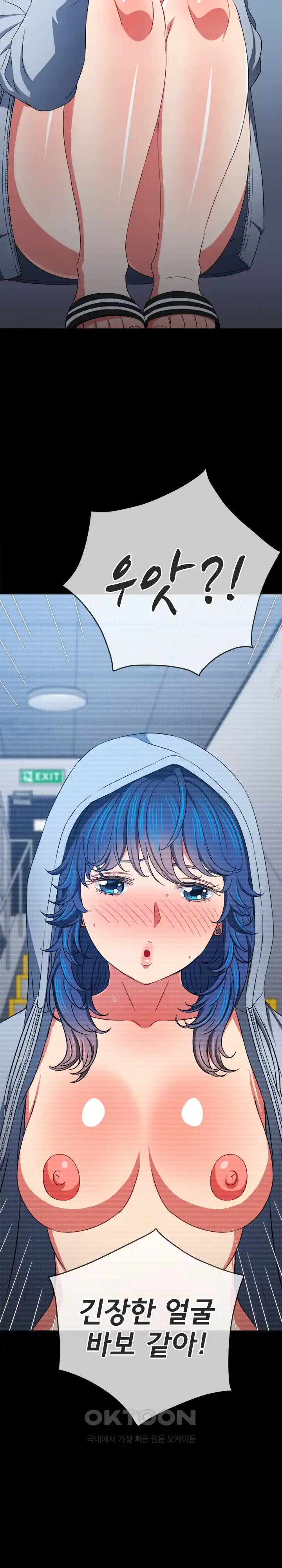 My High School Bully Raw Chapter 205 Page 7