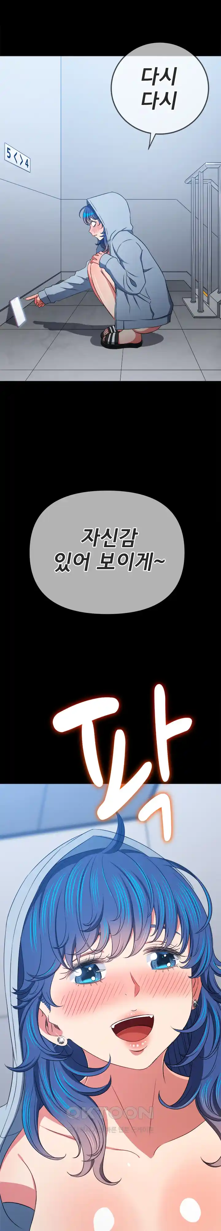 My High School Bully Raw Chapter 205 Page 8