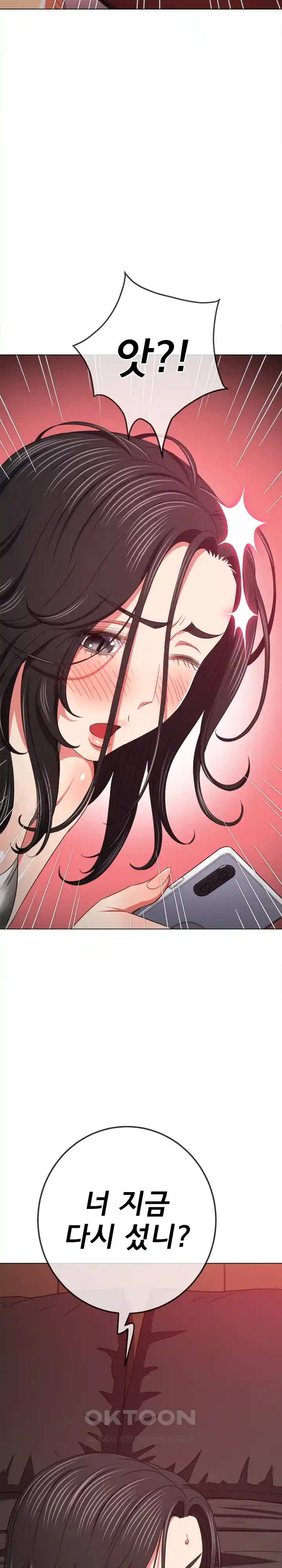 My High School Bully Raw Chapter 207 Page 32