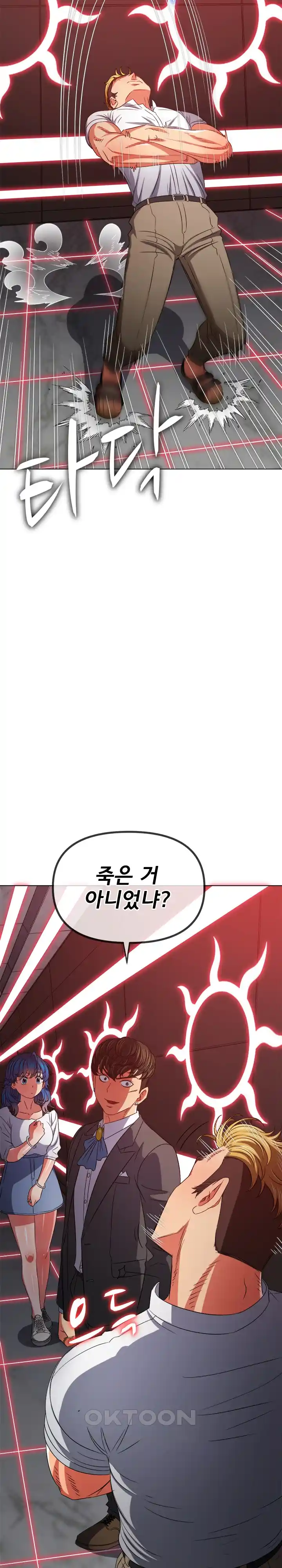 My High School Bully Raw Chapter 208 Page 18