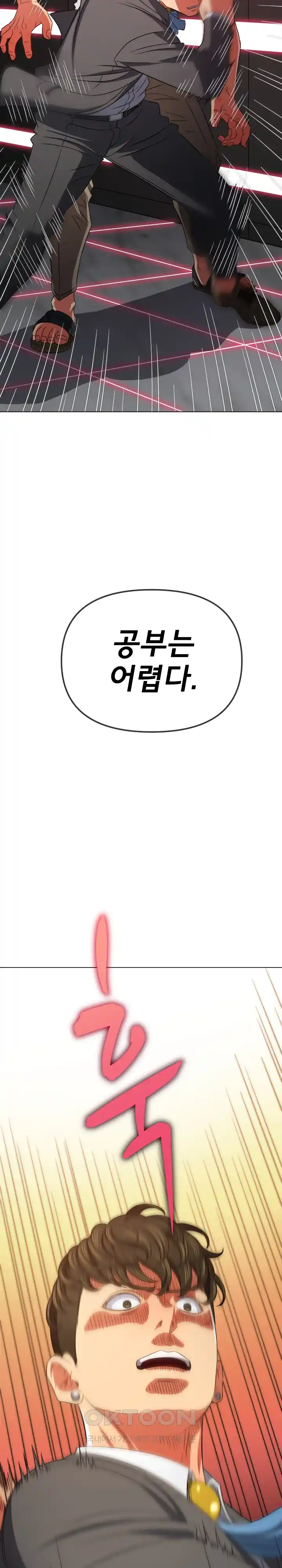 My High School Bully Raw Chapter 208 Page 30