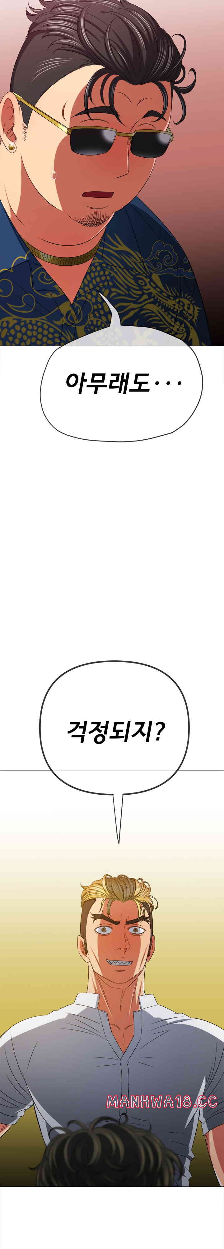 My High School Bully Raw Chapter 210 Page 16