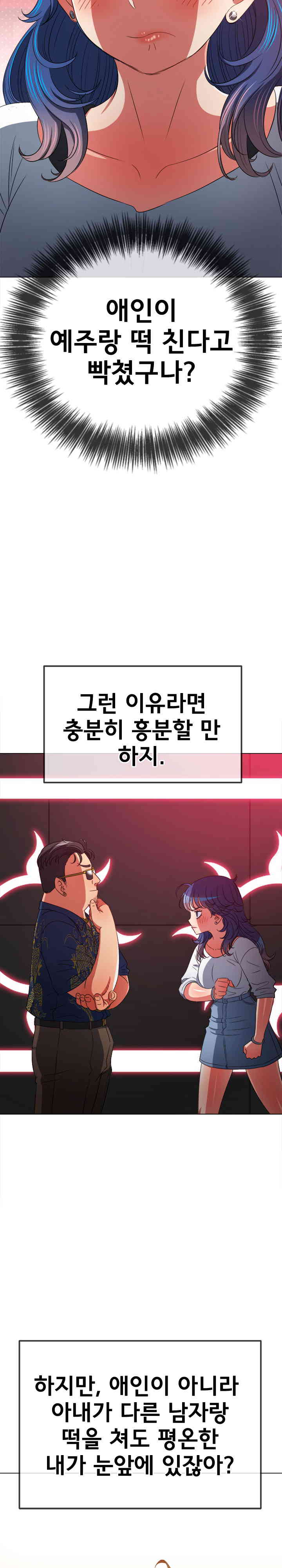 My High School Bully Raw Chapter 210 Page 26