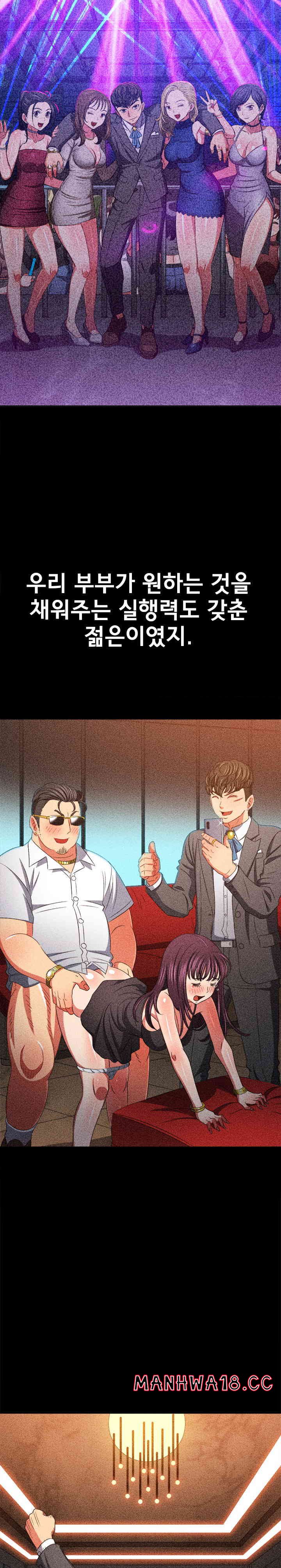 My High School Bully Raw Chapter 210 Page 3
