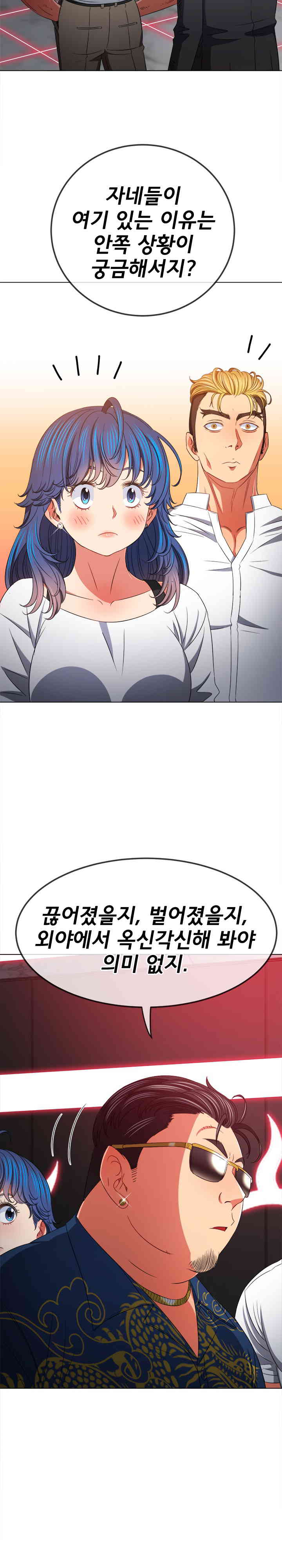 My High School Bully Raw Chapter 210 Page 30