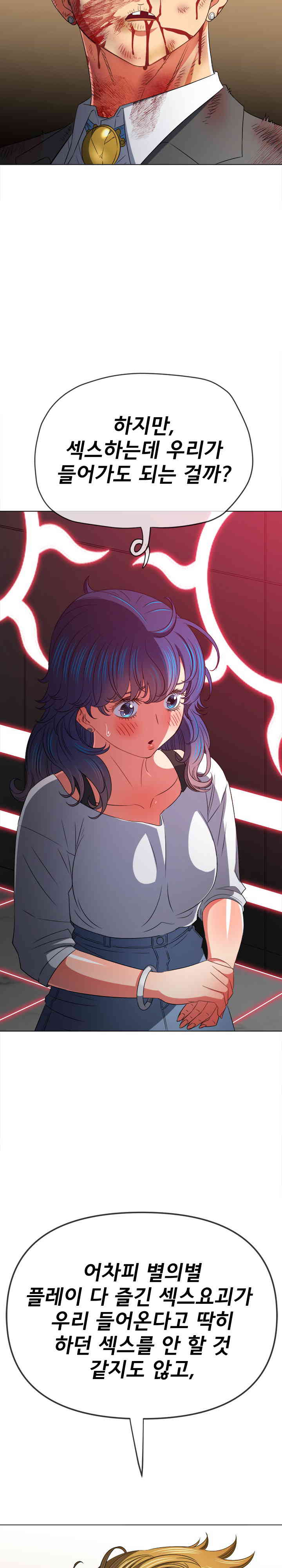 My High School Bully Raw Chapter 210 Page 33