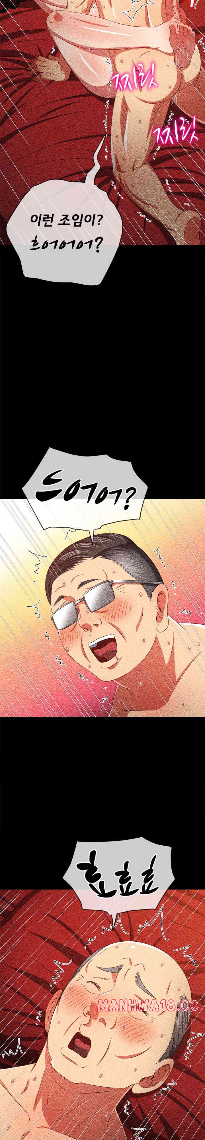 My High School Bully Raw Chapter 211 Page 23