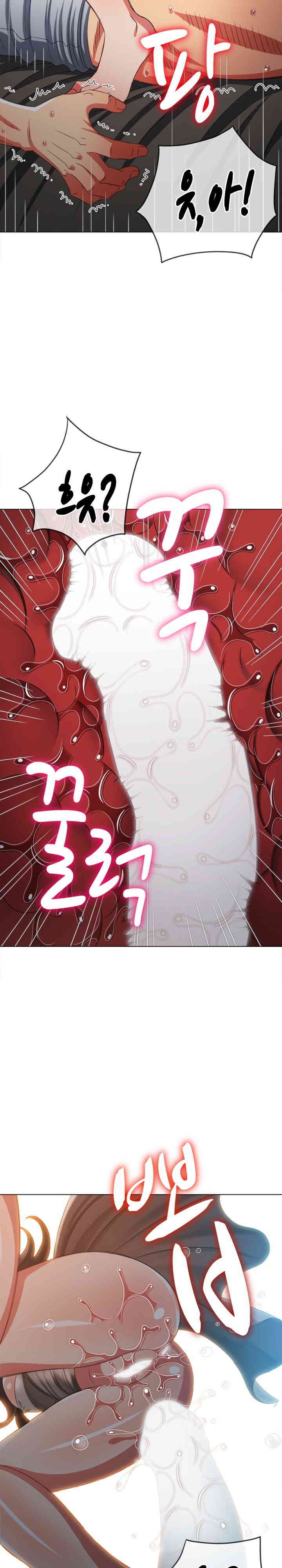 My High School Bully Raw Chapter 211 Page 27