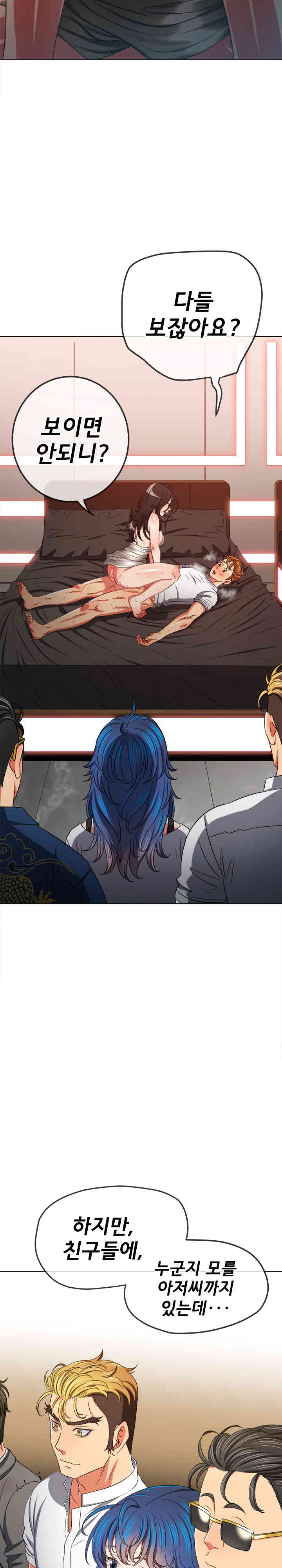 My High School Bully Raw Chapter 212 Page 18