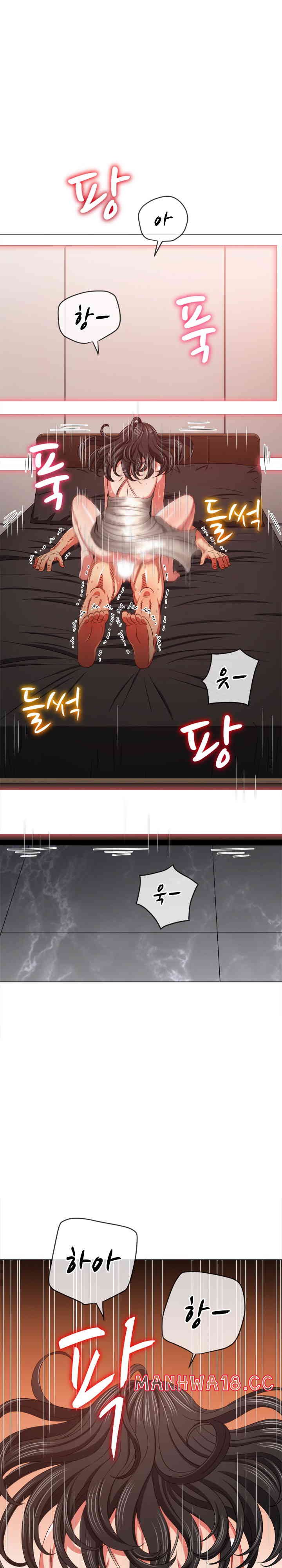 My High School Bully Raw Chapter 212 Page 4