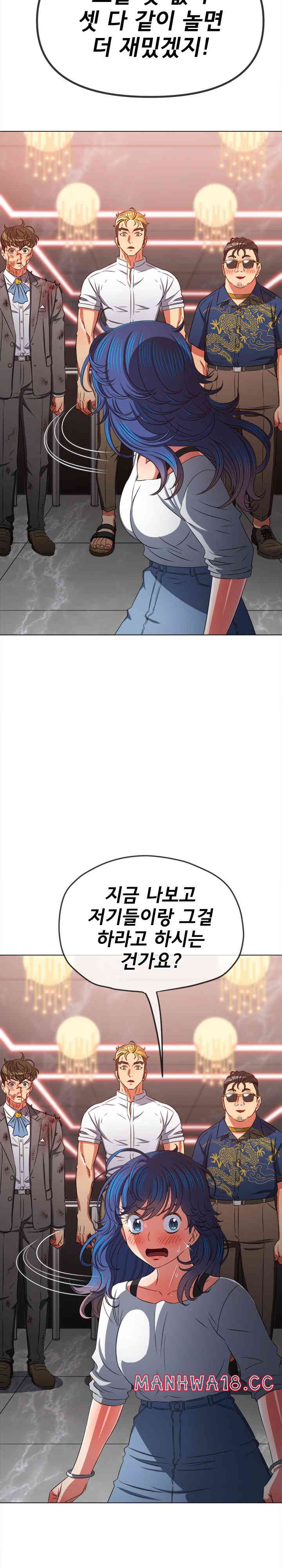 My High School Bully Raw Chapter 213 Page 15
