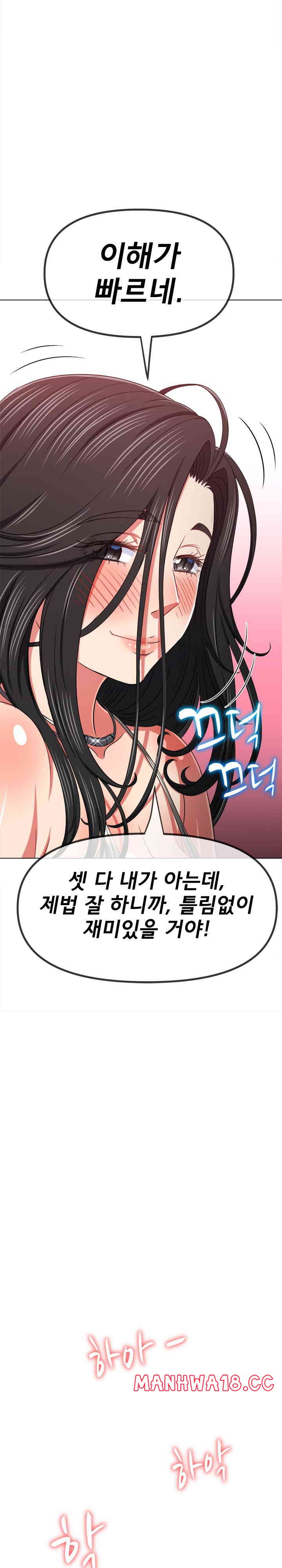 My High School Bully Raw Chapter 213 Page 16