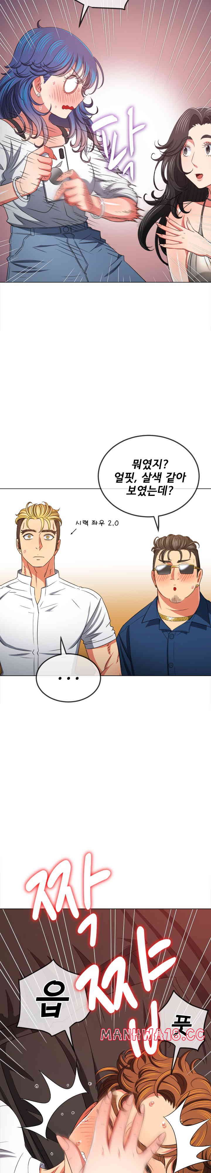 My High School Bully Raw Chapter 213 Page 21