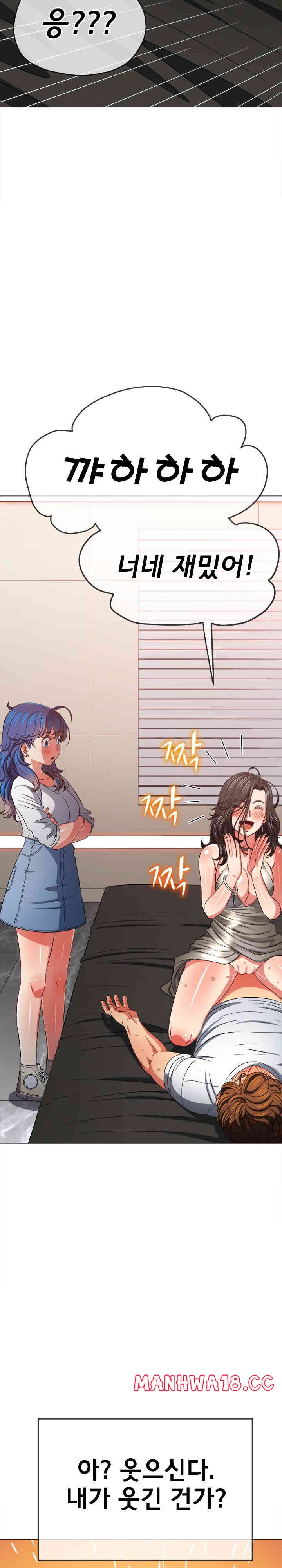 My High School Bully Raw Chapter 213 Page 9