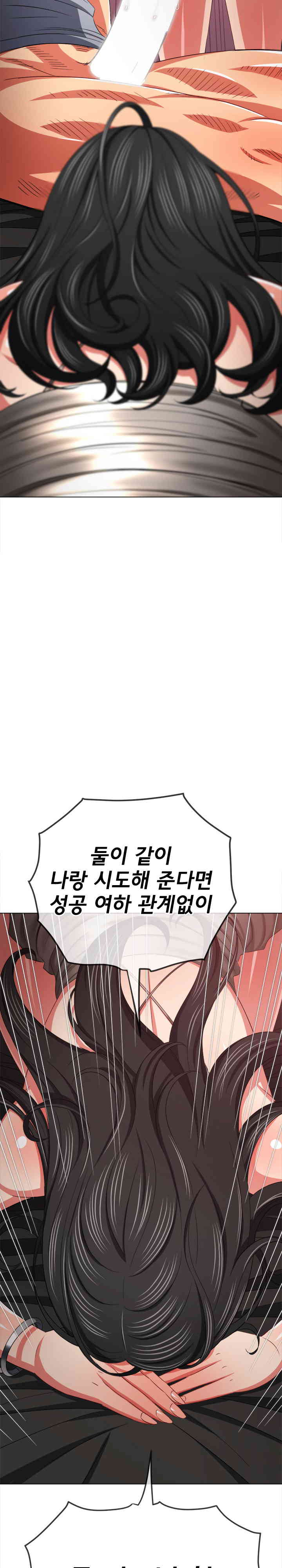 My High School Bully Raw Chapter 214 Page 31
