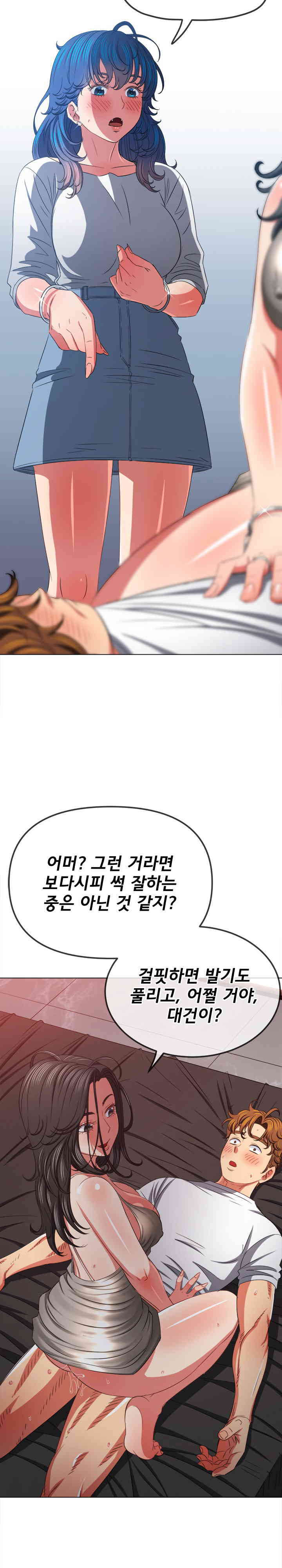 My High School Bully Raw Chapter 214 Page 8