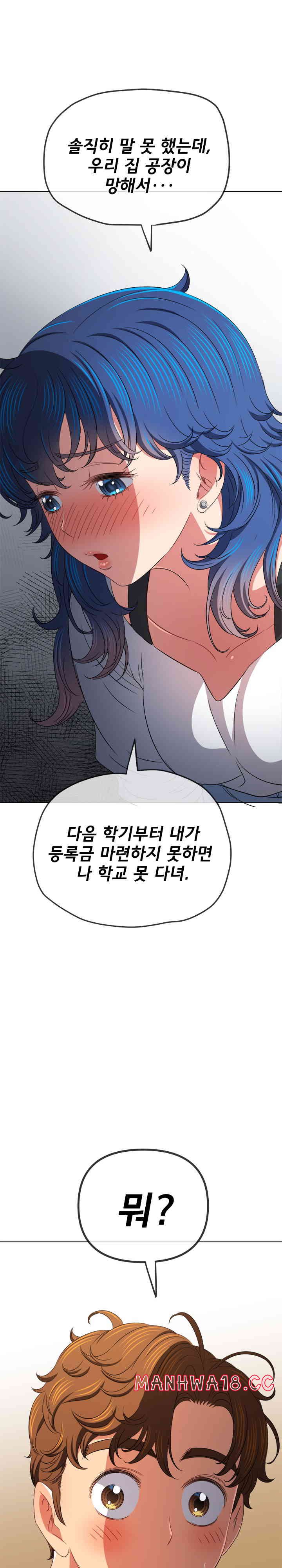 My High School Bully Raw Chapter 215 Page 11