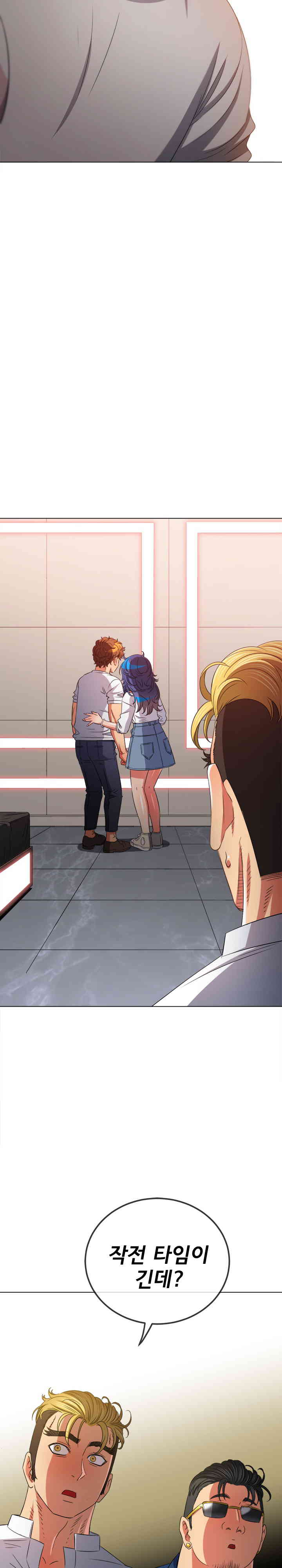 My High School Bully Raw Chapter 215 Page 14