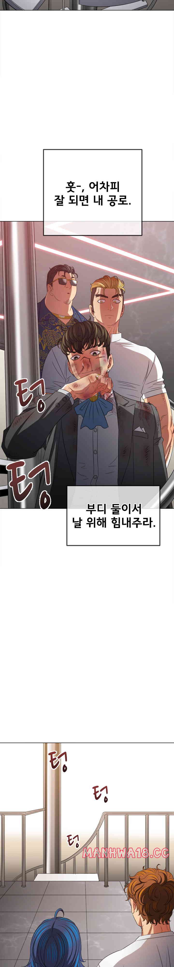 My High School Bully Raw Chapter 215 Page 18