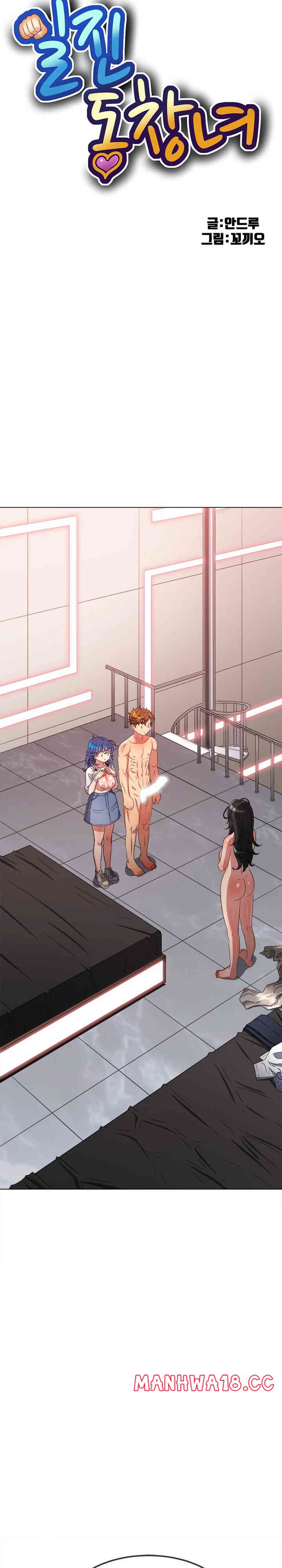 My High School Bully Raw Chapter 216 Page 11