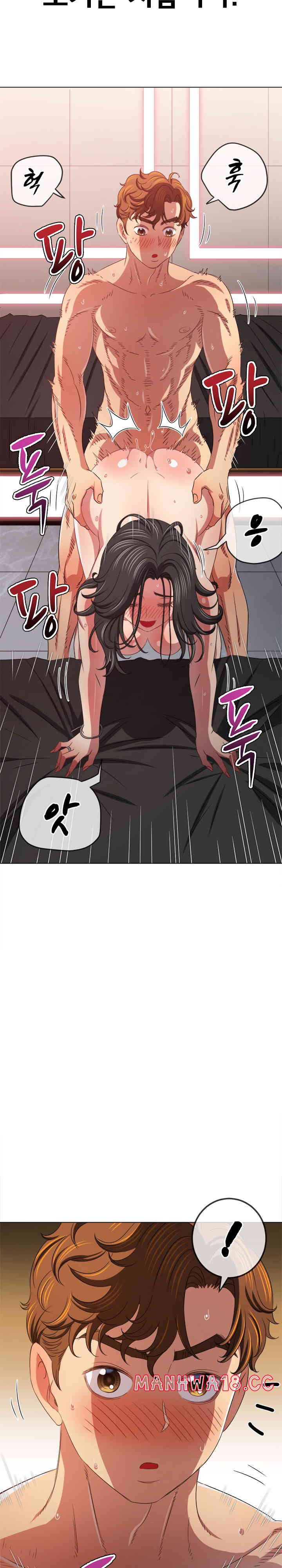 My High School Bully Raw Chapter 217 Page 13