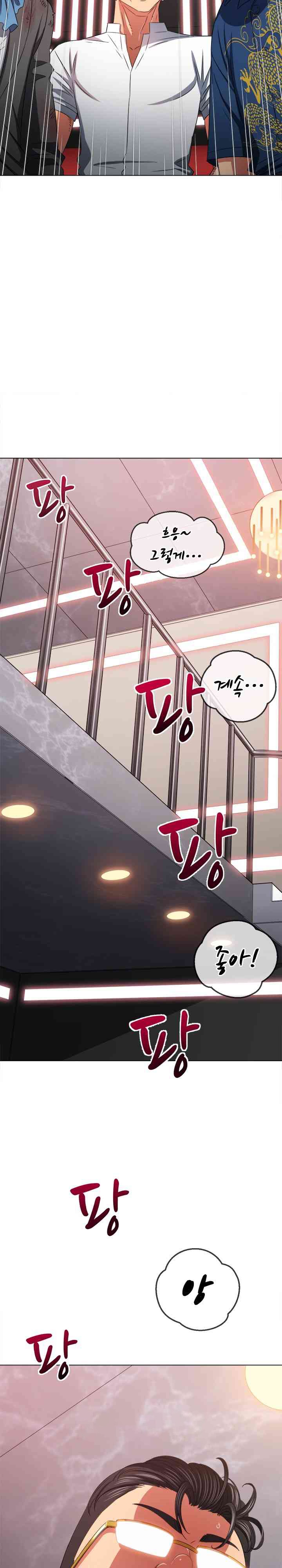 My High School Bully Raw Chapter 217 Page 3