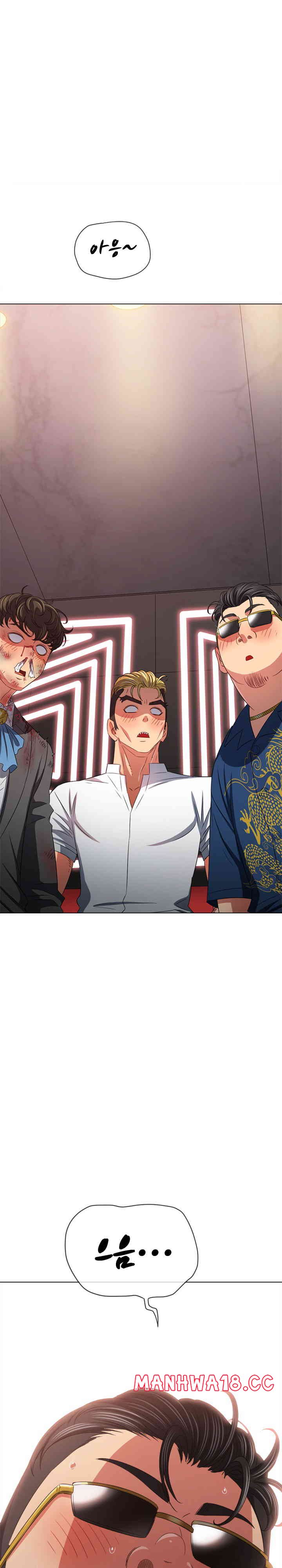 My High School Bully Raw Chapter 217 Page 33