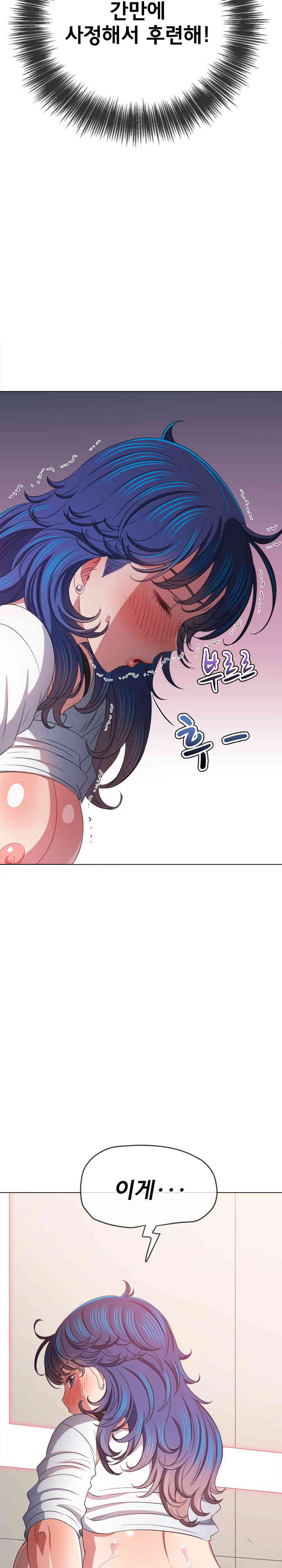My High School Bully Raw Chapter 218 Page 17