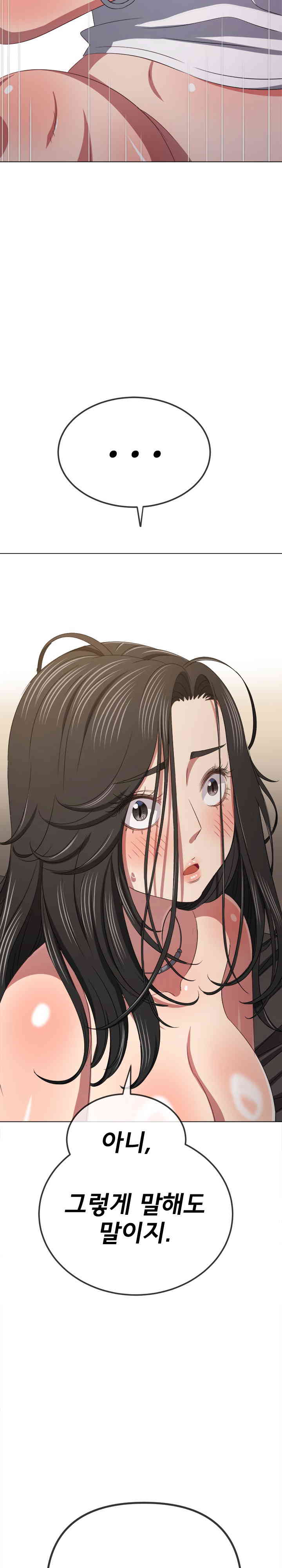 My High School Bully Raw Chapter 219 Page 30