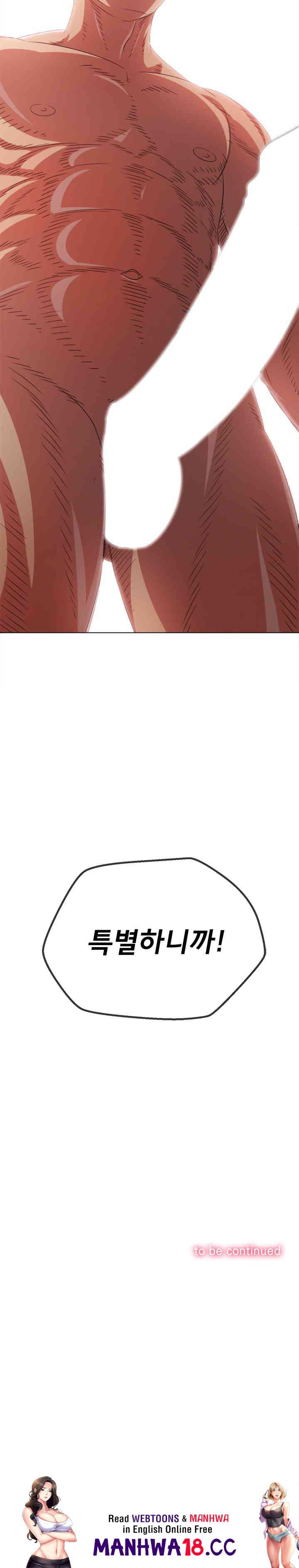 My High School Bully Raw Chapter 219 Page 37