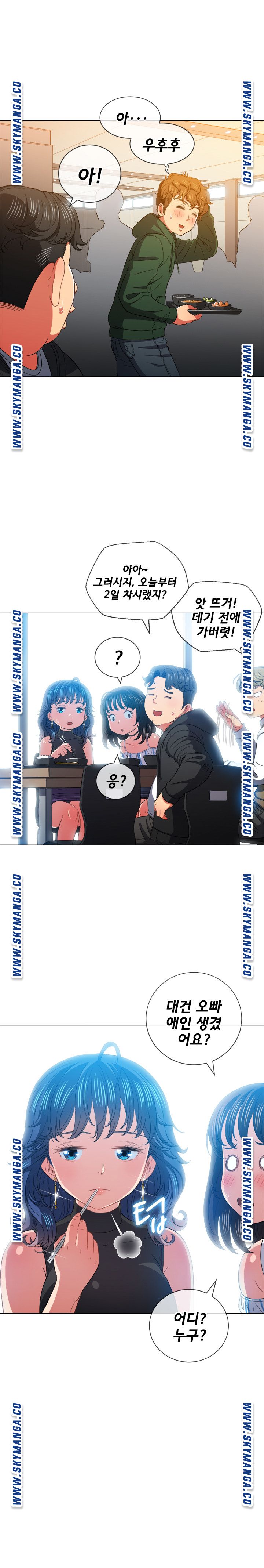 My High School Bully Raw Chapter 61 Page 10