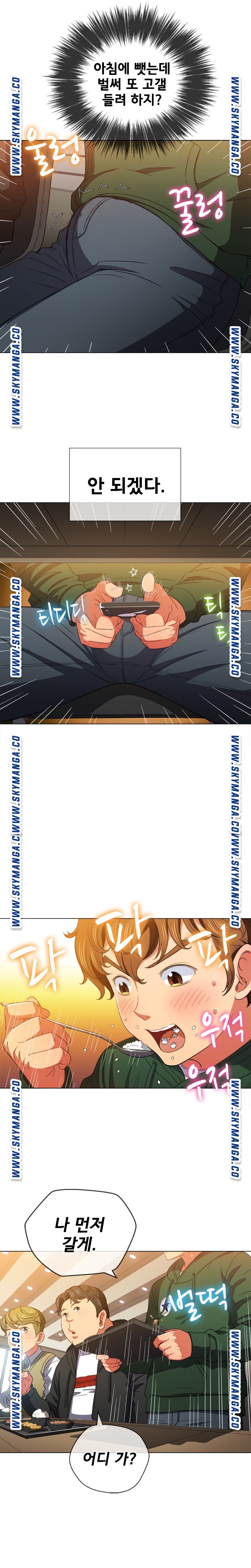 My High School Bully Raw Chapter 61 Page 9