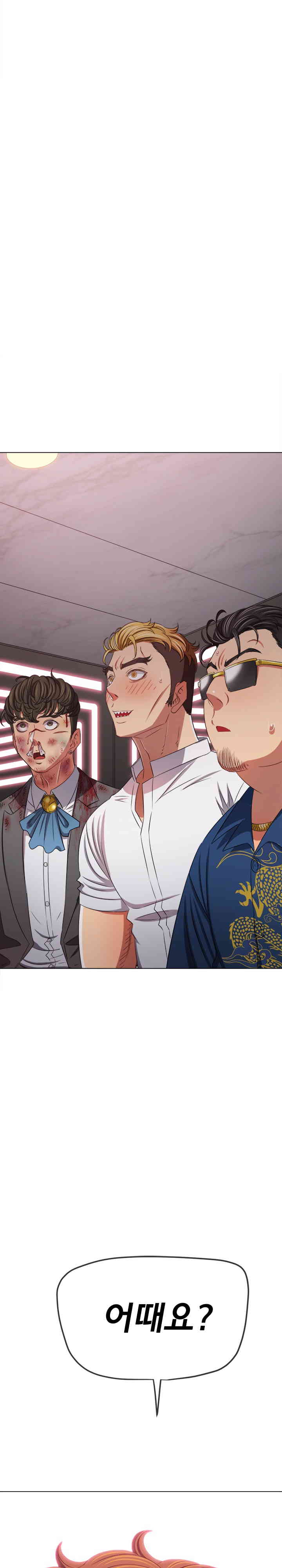 My High School Bully Raw Chapter 220 Page 32