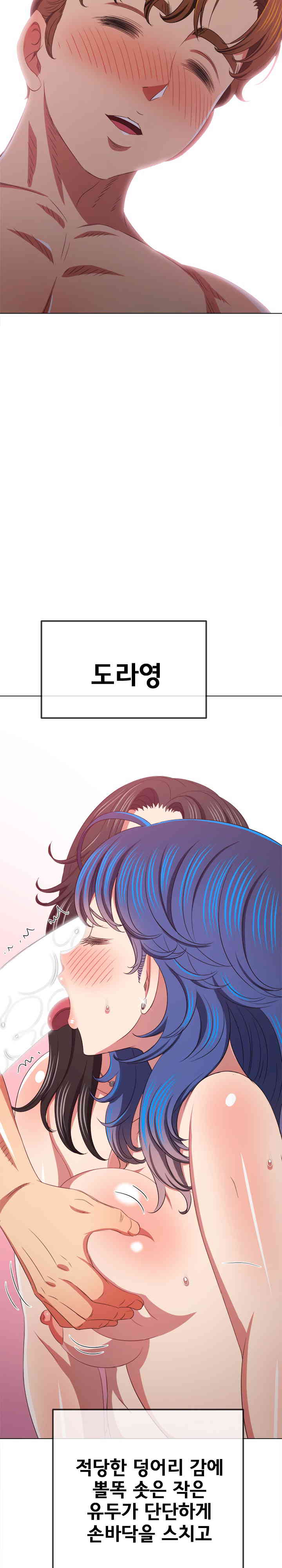 My High School Bully Raw Chapter 221 Page 19