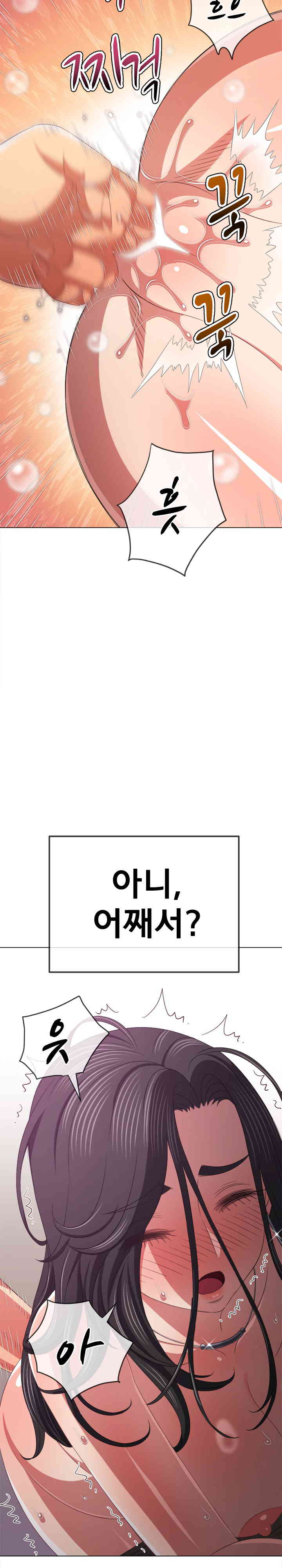 My High School Bully Raw Chapter 222 Page 13